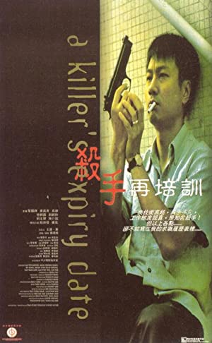 Saat sau joi pau fan (1998) with English Subtitles on DVD on DVD